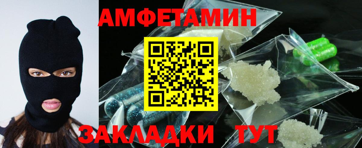 АМФ Розовый Нижнекамск