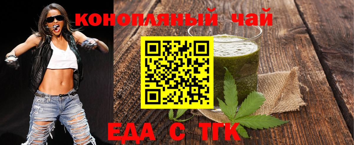 Еда ТГК марихуана Нижнекамск