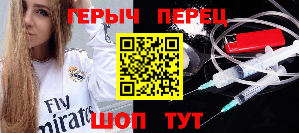 Нижнекамск  ГЕРОИН Афган  Героин  Вход с VPN 
