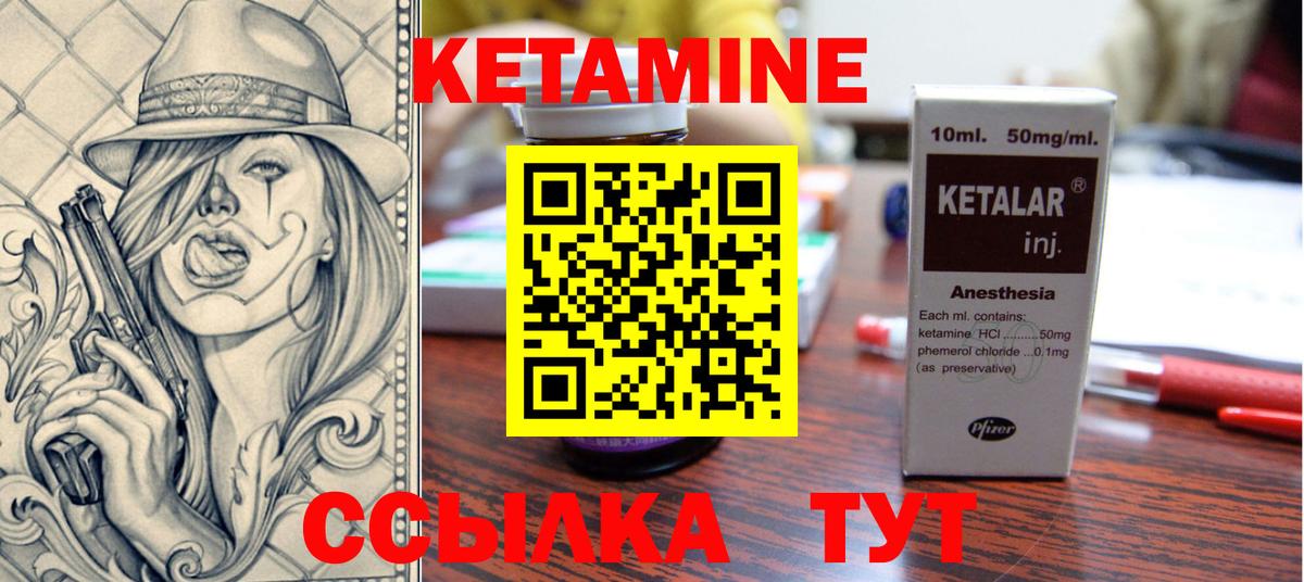 Кетамин VHQ  нарко площадка наркотические препараты  Вход с VPN  Нижнекамск  КЕТАМИН ketamine 