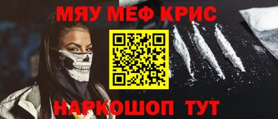 мяу мяу мука Гусиноозёрск