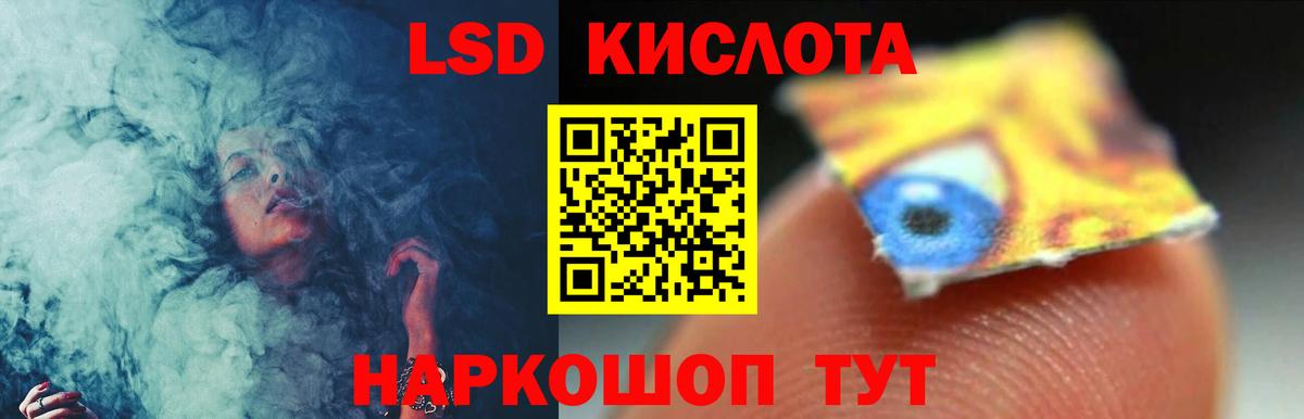 LSD-25 экстази кислота  ЛСД экстази ecstasy  LSD-25 экстази  Нижнекамск  Вход с VPN 