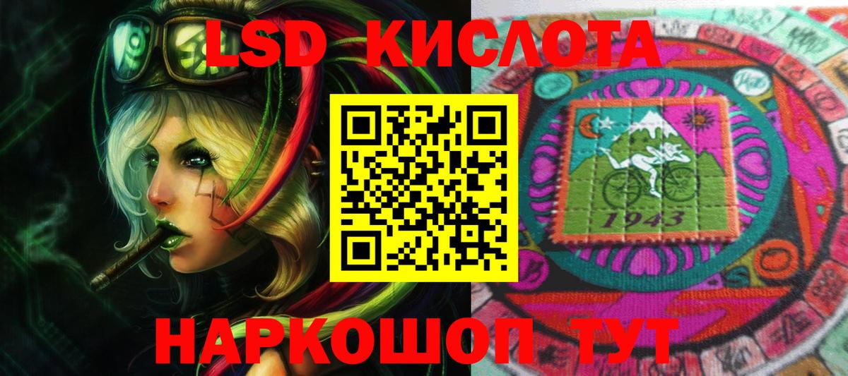 LSD-25 экстази ecstasy Нижнекамск