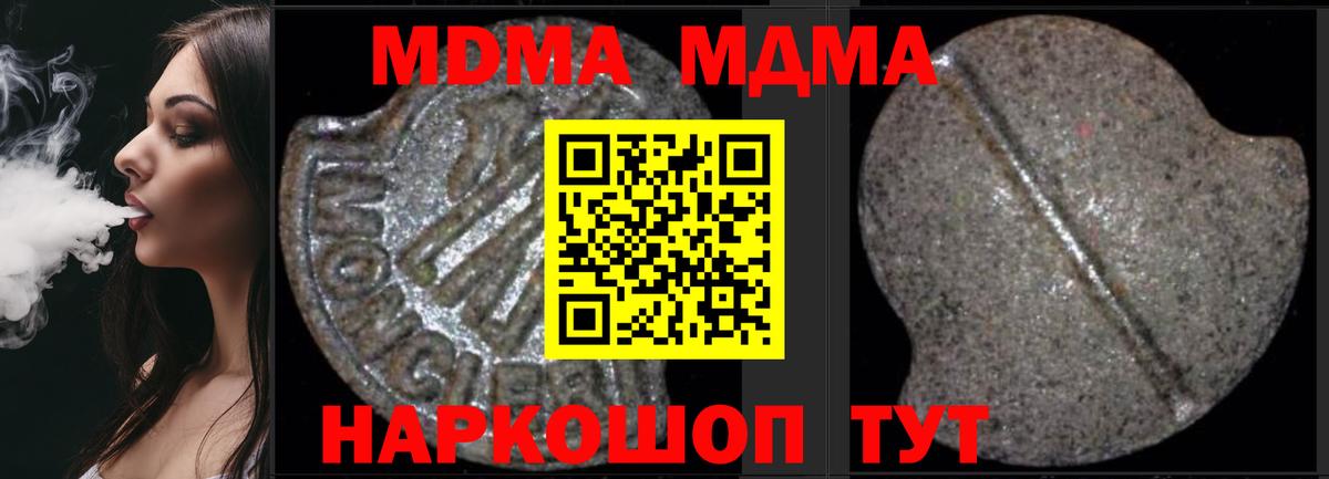 Нижнекамск  МДМА Molly  MDMA кристаллы  Вход с VPN 