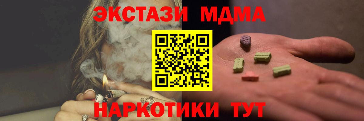 МДМА crystal Нижнекамск