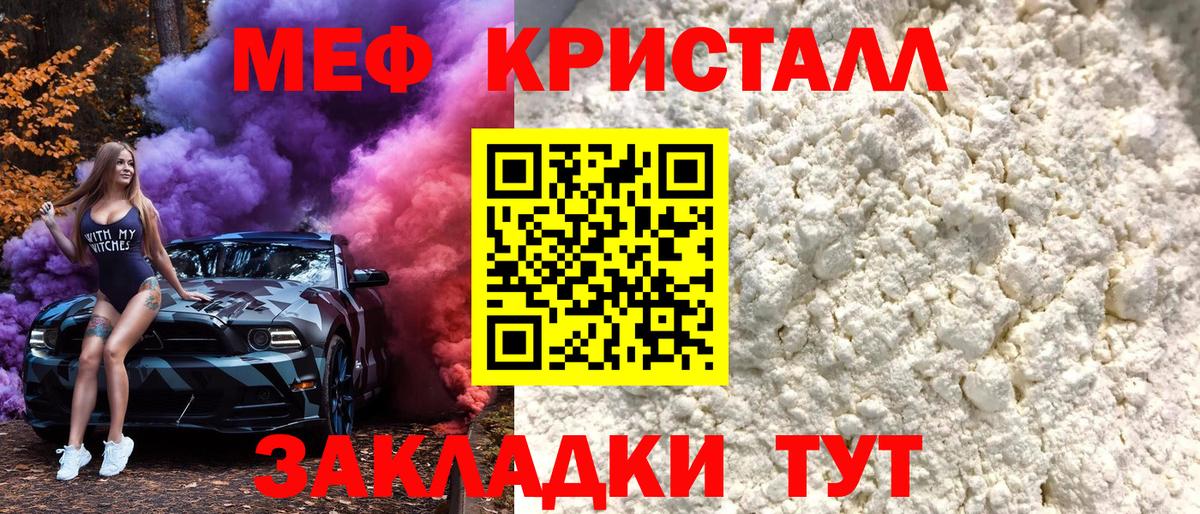 Меф мука  Вход с VPN  Нижнекамск  Меф мука 