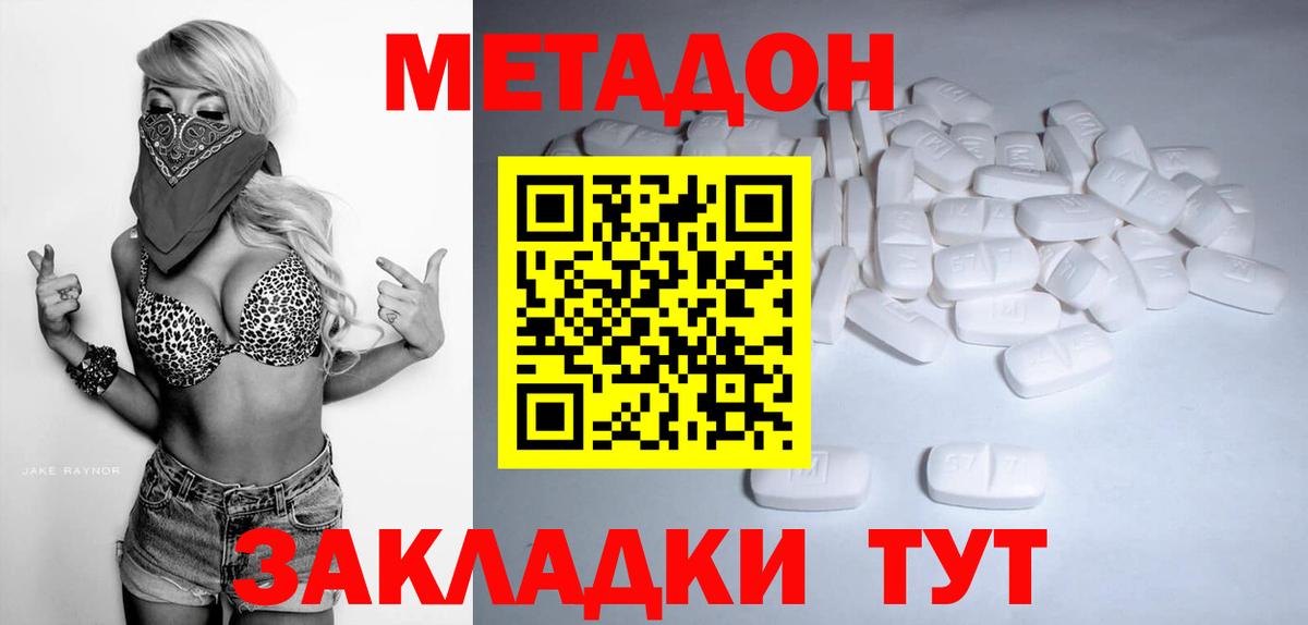 Нижнекамск  Метадон мёд  МЕТАДОН methadone  Вход с VPN 