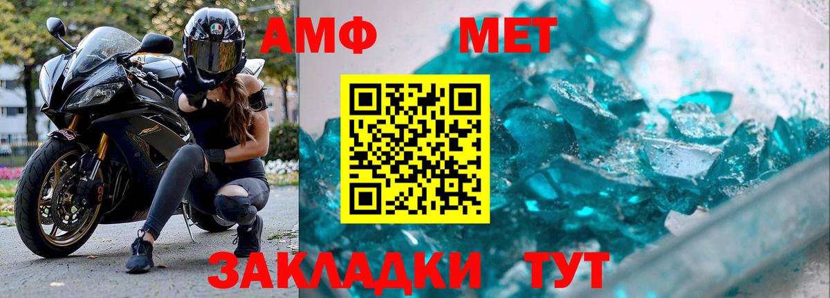 Первитин мет Нижнекамск