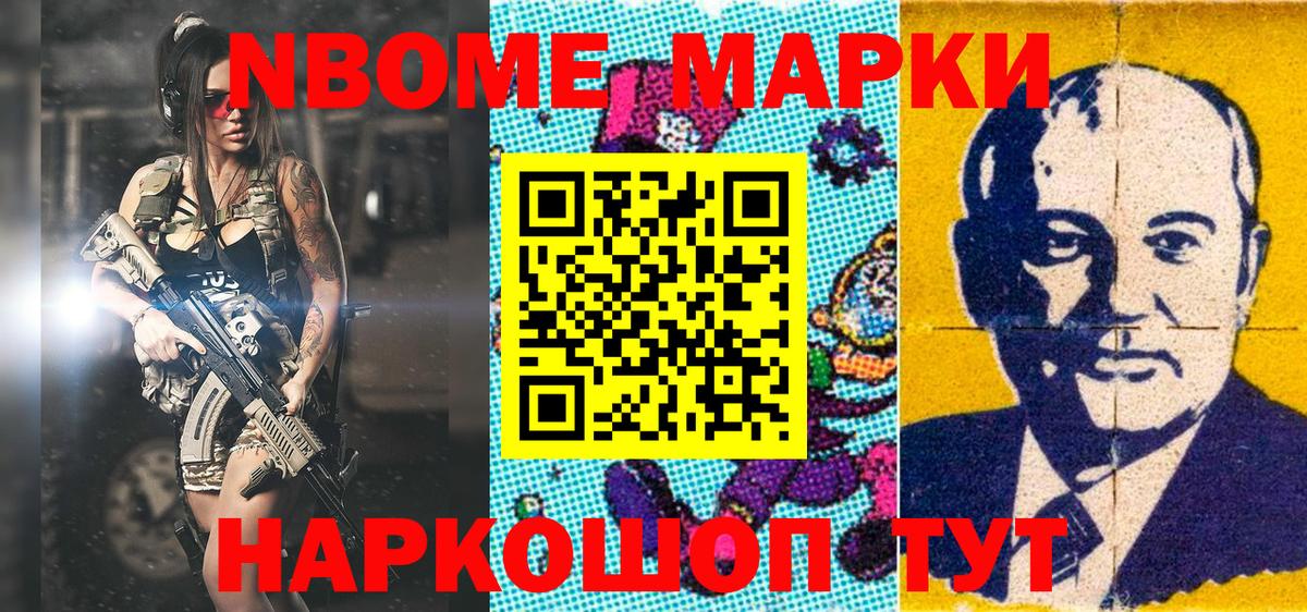 Марки 25I-NBOMe 1,8мг  Вход с VPN  Нижнекамск 