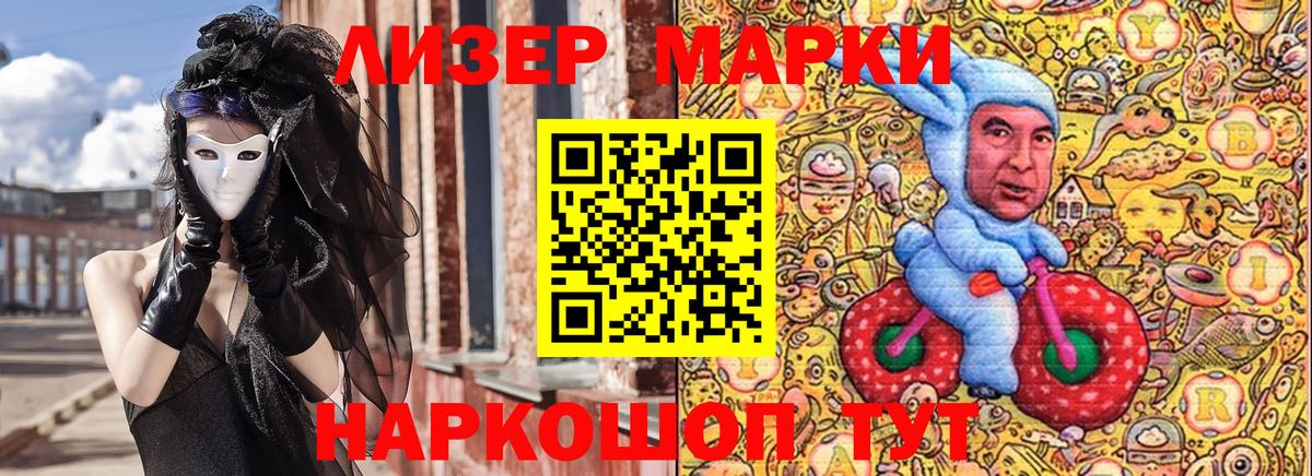 Марки 25I-NBOMe 1,8мг Нижнекамск