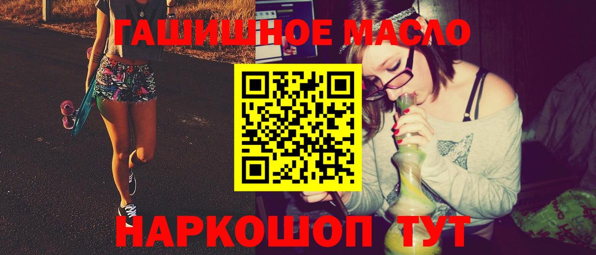 ТГК гашишное масло Нижнекамск