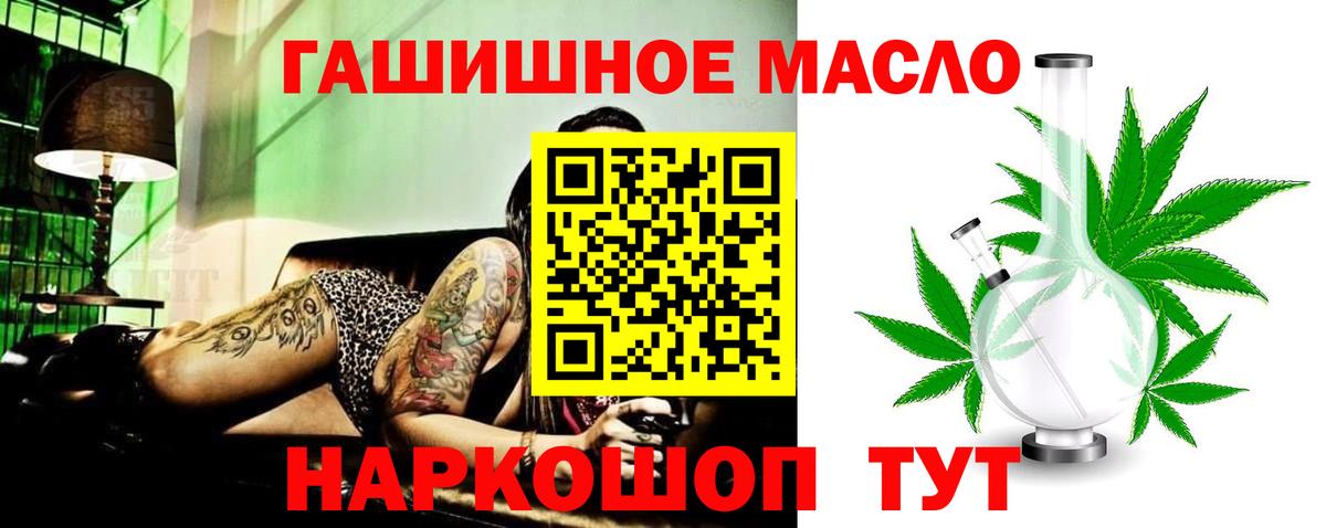 ТГК THC oil  Вход с VPN  Нижнекамск 
