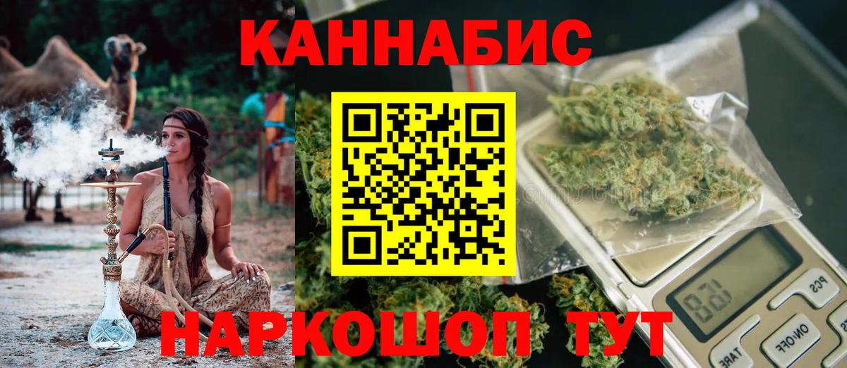 Нижнекамск  Бошки марихуана AK-47  Марихуана MAZAR  Конопля ГИДРОПОН  Вход с VPN  Бошки Шишки тримм 